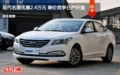 現(xiàn)代名圖優(yōu)惠2.4萬(wàn)元 降價(jià)競(jìng)爭(zhēng)日產(chǎn)軒逸