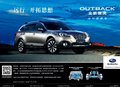 2015款傲虎上市發(fā)布 唐山斯巴魯期待蒞臨