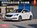 湖州中北現(xiàn)代名圖平價(jià)銷售 少量現(xiàn)車