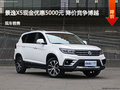 景逸X5現金優惠5000元 降價競爭博越