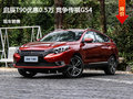 啟辰T90優惠0.5萬 競爭傳祺GS4