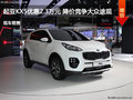 起亞KX5優惠2.3萬元 降價競爭大眾途觀