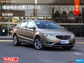 张家口吉利博瑞优惠1.1万 竞争现代名图