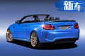寶馬新M2 CS推敞篷版 搭3.0T引擎造型更精致