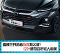 榆林福特翼搏现车 雪佛兰创酷最低价