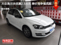 大众高尔夫优惠2.3万元 降价竞争?？怂?></a>
	                </dt>
	                <dd class=