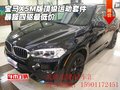 宝马X5M版顶级运动套件 暴躁四驱最低价