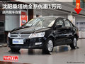 沈陽(yáng)桑塔納全系優(yōu)惠1萬(wàn)元 店內(nèi)現(xiàn)車(chē)在售