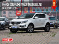 興安盟東風悅達智跑優(yōu)惠1.7萬 現(xiàn)車銷售