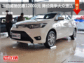 豐田威馳優(yōu)惠12000元  降價競爭現(xiàn)代瑞納