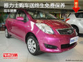 廣豐雅力士購車送終生免費保養(yǎng)有現(xiàn)車
