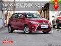 重慶YARiS L致炫優(yōu)惠0.3萬元 現(xiàn)車在店