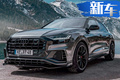 奥迪Q8高性能版实拍曝光！搭3.0T引擎/外观惊艳