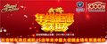 年终钜惠 仅亏一天 威航年末冲量大促