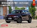 深圳眾泰SR7售7.38萬起 競爭吉利帝豪GS