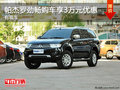 帕杰羅勁暢現車在售 購車享3萬元優惠