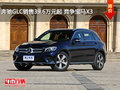 奔驰GLC销售39.6万元起 竞争宝马X3