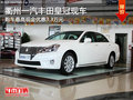衢州一汽豐田皇冠最高優(yōu)惠3.3萬 有現(xiàn)車