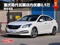 現(xiàn)代名圖店內(nèi)優(yōu)惠0.9萬 歡迎試乘試駕