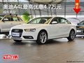 重慶奧迪A4L最高優(yōu)惠4.7萬(wàn)元 現(xiàn)車(chē)充足