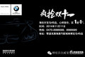 呼伦贝尔宝马钜惠双十一 9重豪礼等你来