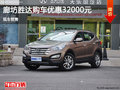 廊坊全新勝達優(yōu)惠讓利3.2萬元 現(xiàn)車銷售