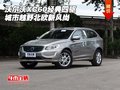 沃爾沃XC60經(jīng)典四驅(qū) 城市越野北歐新風尚