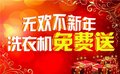 2月7日商丘威達(dá)新春團(tuán)購(gòu)會(huì) 就等你來(lái)！