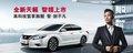中級車的顏值擔當 全新天籟上市秀科技