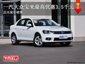 曲靖云鑫宝来现金优惠3500千元