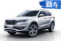 奇瑞新序列-捷途首款SUV 定名X70/年内上市