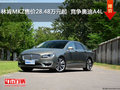 林肯MKZ售价28.48万元起  竞争奥迪A4L