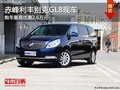赤峰利丰别克GL8最高优惠2.6万 部分现车