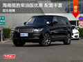 海南攬勝柴油版現(xiàn)車優(yōu)惠 驚爆價113萬元