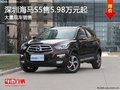 深圳海馬S5售5.98萬起 降價(jià)競爭哈弗H6