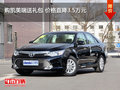 购凯美瑞送礼包 价格直降3.5万元