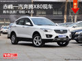 赤峰一汽奔騰X80送原廠導(dǎo)航+禮包 有現(xiàn)車