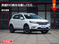 沧州荣威RX5优惠1.2万元 降价竞争途观L
