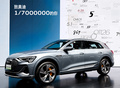 創(chuàng)新不止，奧迪不息