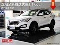 沈陽全新勝達優(yōu)惠1.1萬元 店內現(xiàn)車充足