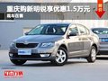 重慶購新明銳享優(yōu)惠1.5萬元 現(xiàn)車在售