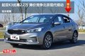 起亚K3优惠2.2万 降价竞争北京现代领动