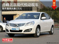 赤峰北京現代悅動部分現車 購車優惠2萬