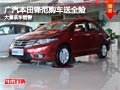 長治廣汽本田鋒范購車送全險(xiǎn) 現(xiàn)車供應(yīng)