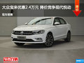 大眾寶來優(yōu)惠2.4萬元 降價(jià)競爭現(xiàn)代悅動
