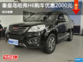 哈弗H6優(yōu)惠2000元 降價(jià)競(jìng)爭(zhēng)風(fēng)度MX6