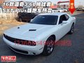 16款道奇3.6L挑戰者SXT Plus版跑車熱賣