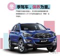瀟灑迎寒風(fēng) 嚴(yán)冬駕車備忘錄!銀豐海馬