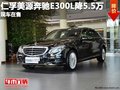 重慶仁孚美源奔馳E300L降5.5萬(wàn) 現(xiàn)車(chē)在售