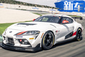 豐田Supra GT4售價(jià)曝光！賽事外觀設(shè)計(jì)/內(nèi)飾驚艷